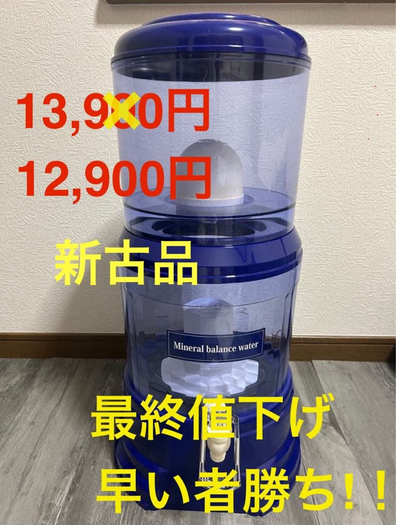 ポタポタクラブ エコウォーター 【ゼオライトフィルター、セラミックフィルター付】