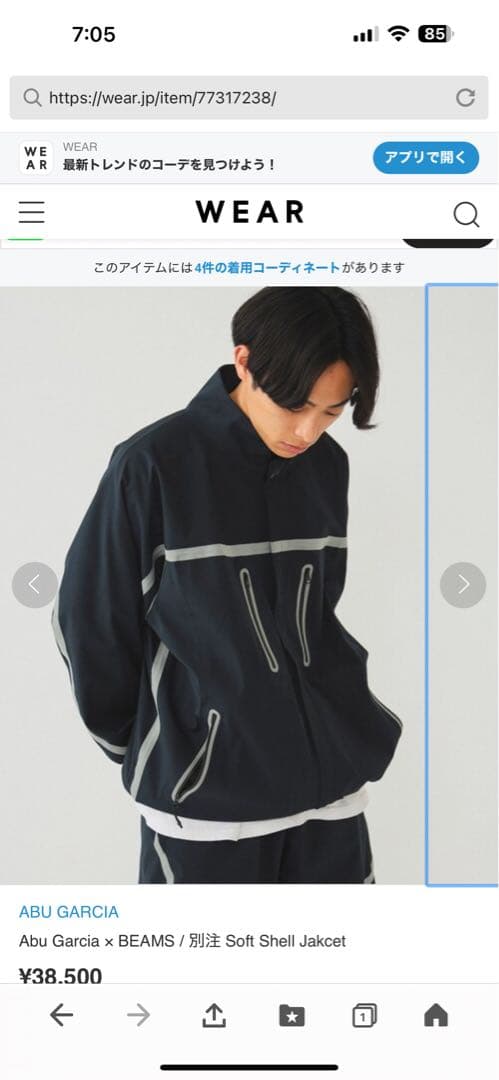 Abu Garcia × BEAMS 別注　セットアップ