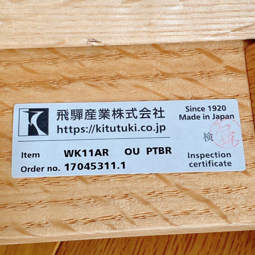 飛騨産業 HIDA キツツキ WK11AR OU PTBR 1人掛けソファ