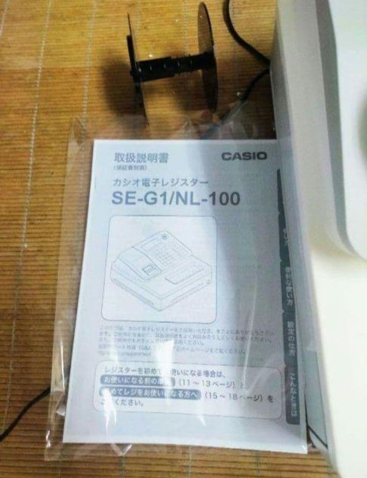 カシオレジスター　SE-G1/NL100コンパクト人気機種感熱紙　654321