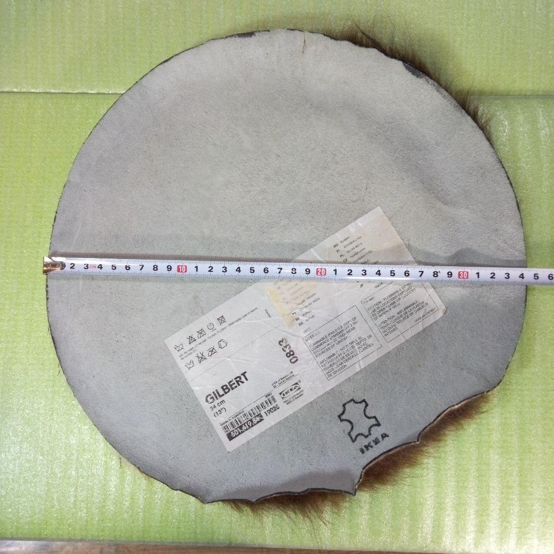 GILBERT　ジルバート　IKEA　イケア　COWHIDE　牛皮　カウハイド