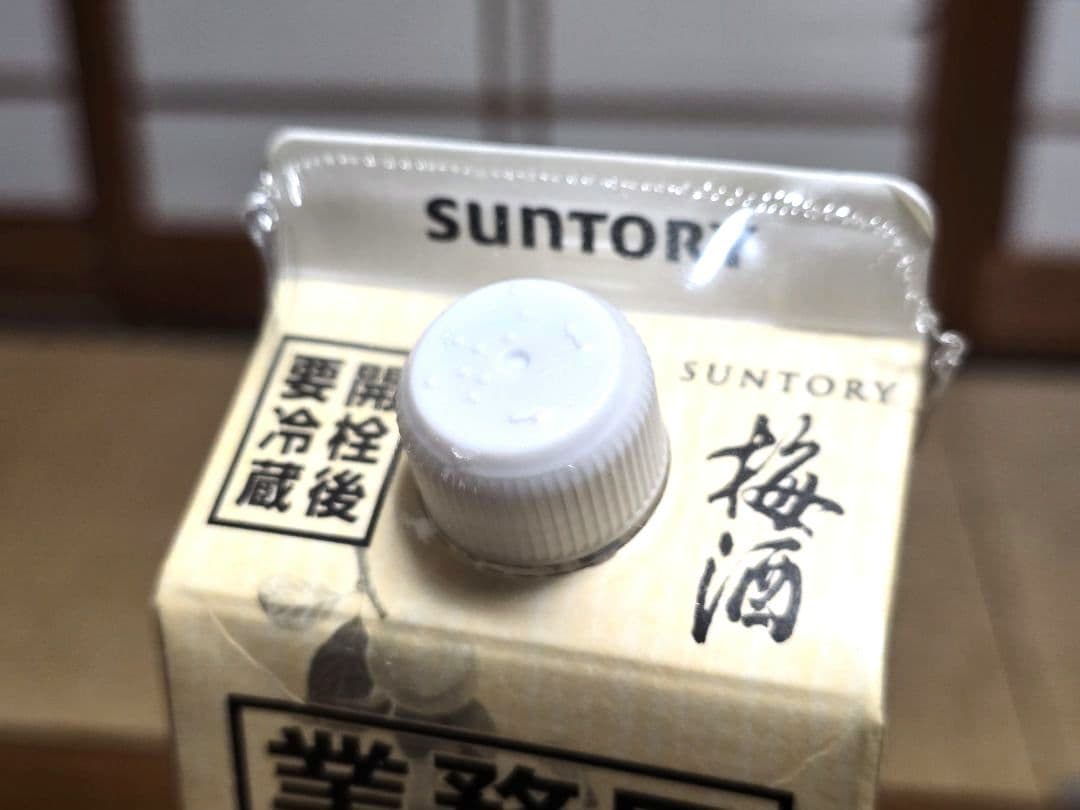 サントリー 山崎蒸溜所貯蔵梅酒 スモーキー ＆ 業務用 1L 2本セット