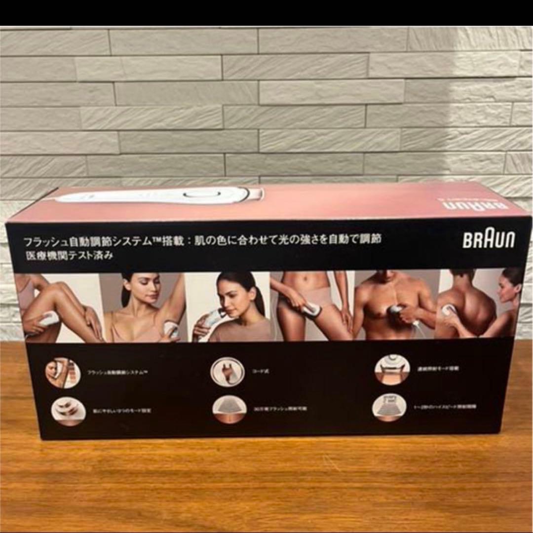 【新品・送料込み】　ブラウン IPL光脱毛 シルク・エキスパート