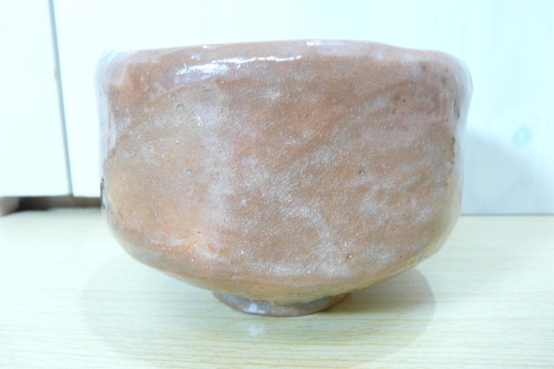 二代 中村道年 造 八事窯 赤楽茶碗 赤楽 御本手 本物保証