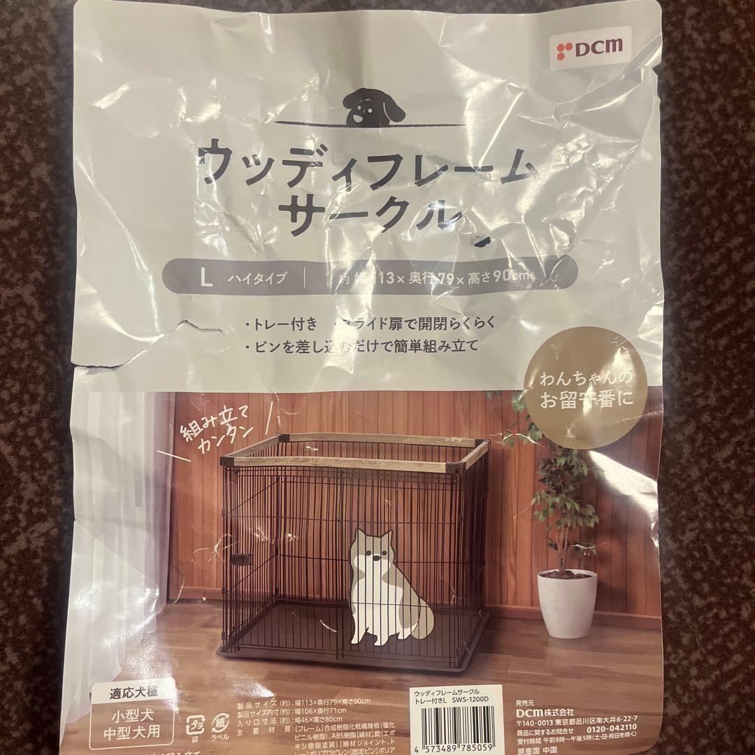 ウッディフレームサークル L トレイ付き