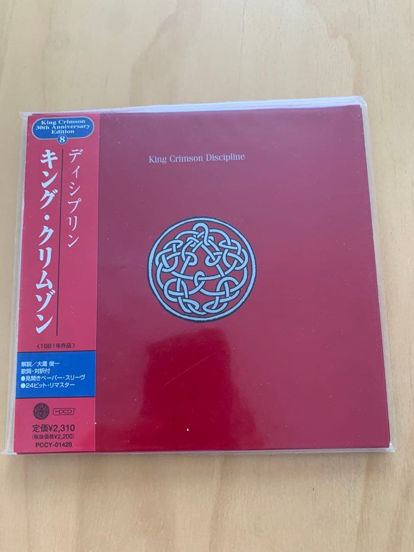 キング・クリムゾン/紙ジャケット10タイトルセット30周年ピュアゴールドCD