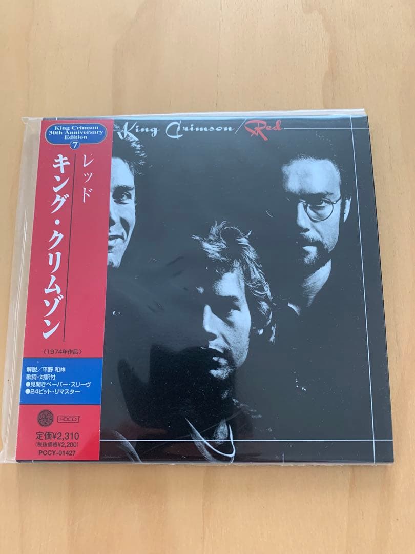 キング・クリムゾン/紙ジャケット10タイトルセット30周年ピュアゴールドCD