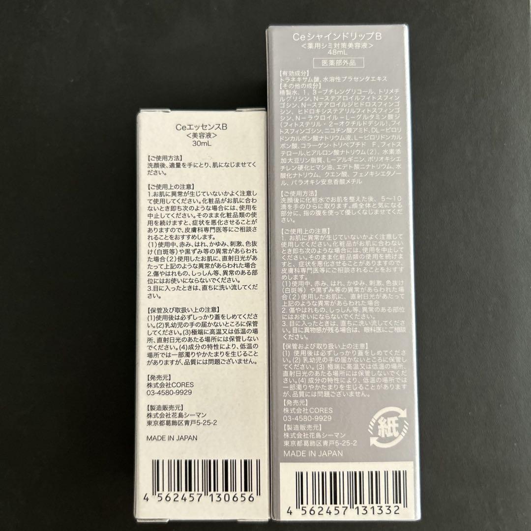 【未開封】CeraCure エッセンス & シャインドリップ