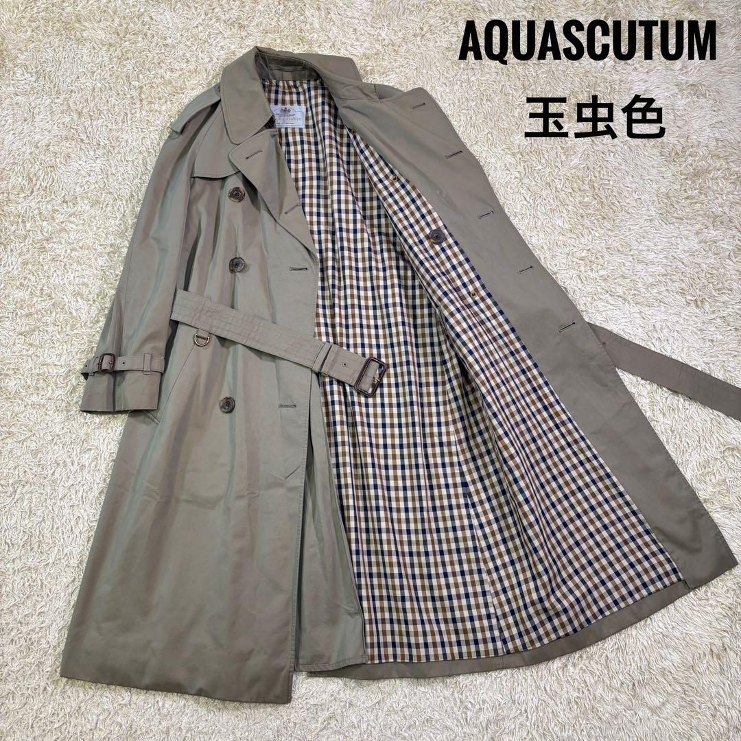 アクアスキュータム　玉虫色　イギリス製　アクア5 ベルト　トレンチコート
