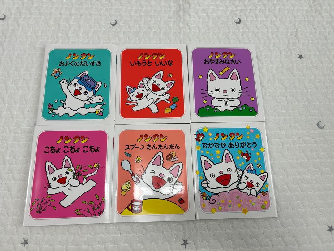 【1週間限定値下げ11000円→9900円】ノンタン　絵本全巻セット　全23巻