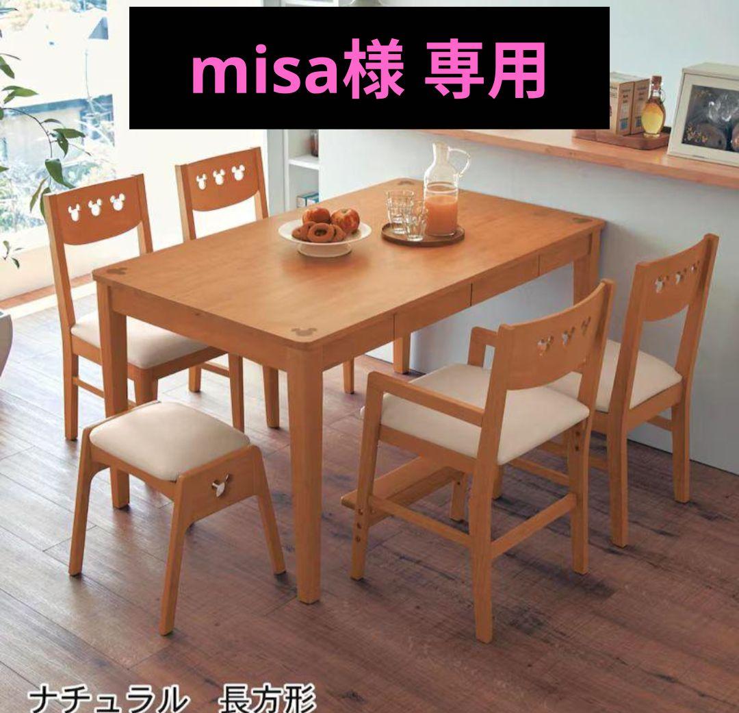 【ベルメゾン】ディズニーダイニングテーブル