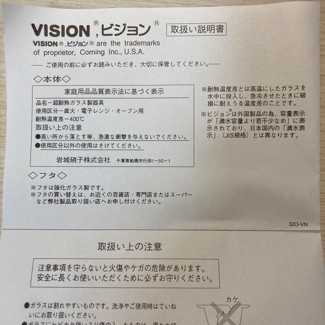 未使用　Iwaki Pyrex Corning ガラス鍋　両手鍋　クランベリー