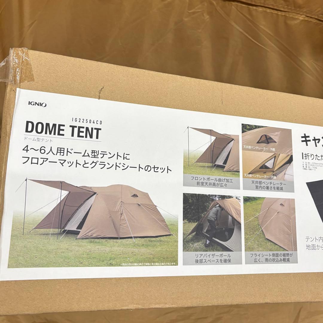 イグニオ　ドーム型テント スタートパッケージ　マット　シート付き　新品