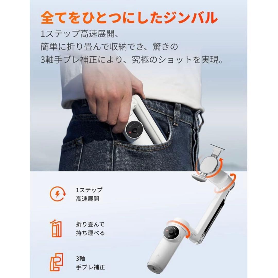 Insta360 Flow AI搭載スマートフォン用ジンバル