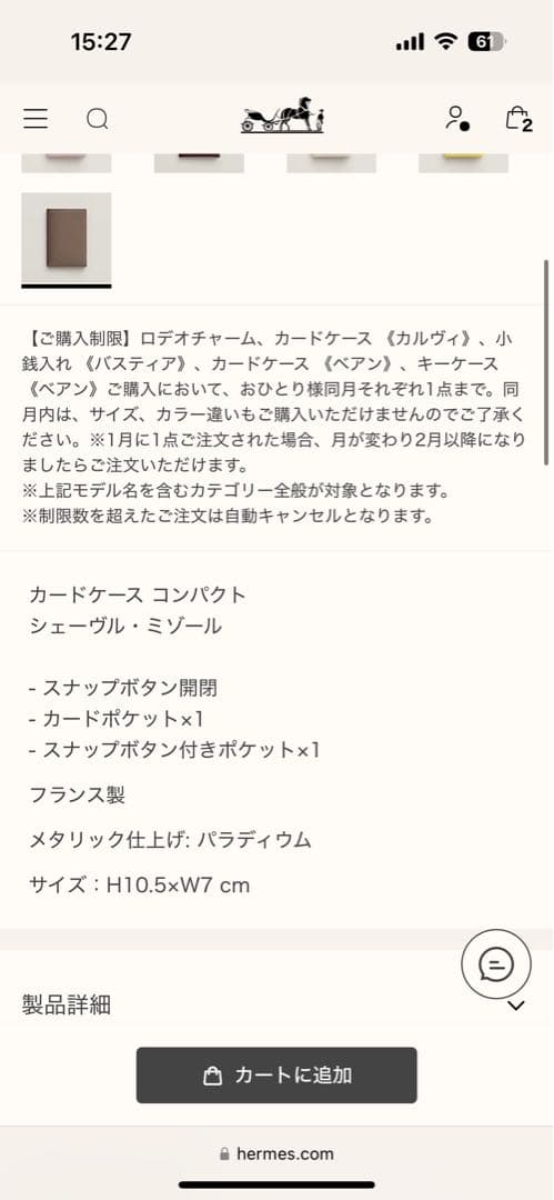 エルメス　カルヴィ　デュオコンパクト　新品
