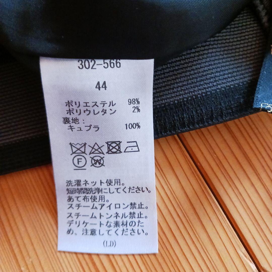 インポートロッサ　ALBA　ロングスカート　44　【新品　未使用】