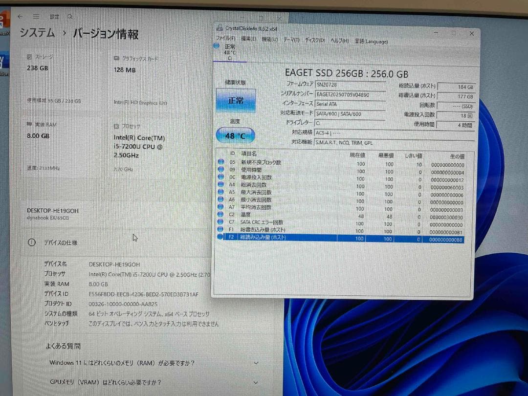 Win11 Office搭載 dynabook メモリ8GB新品SSD240GB