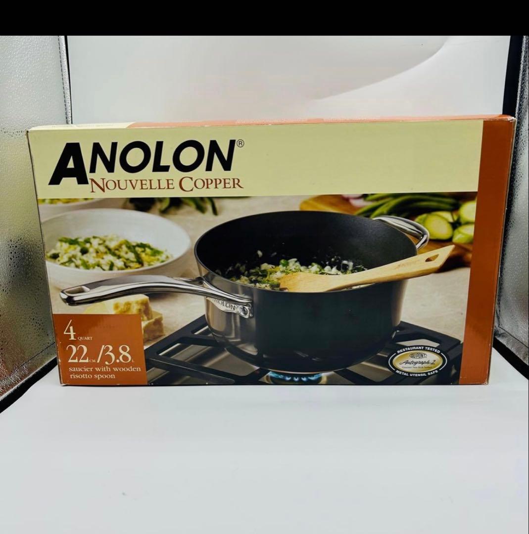 Anolon Nouvelle Copper 片手、両手鍋22cm