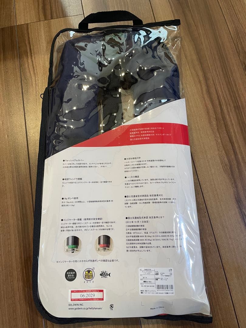 最終値下げ　ヘリー・ハンセン HELLY HANSEN ライフジャケット