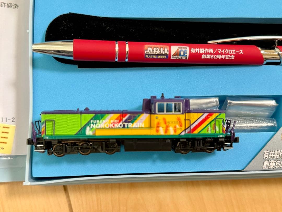 マイクロエースDE15-1535富良野・美瑛ノロッコ号牽引機 A1486室内灯付