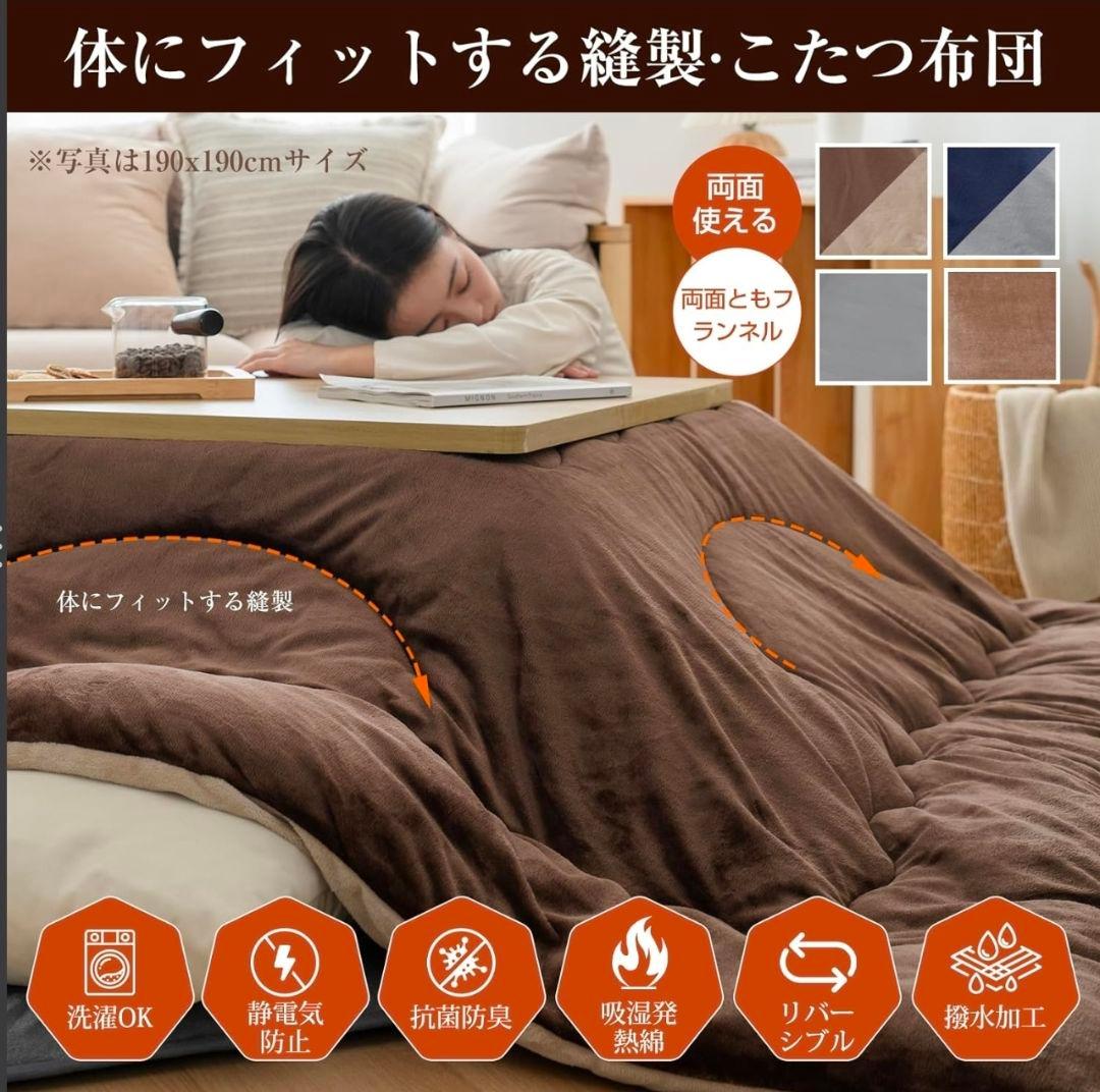 [山善] 家具調 こたつ テーブル (リモコン付き) 天然木　こたつ布団セット