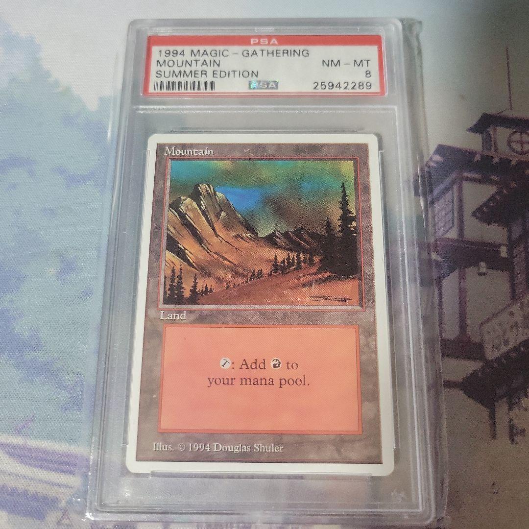 MTG 山 サマー PSA8