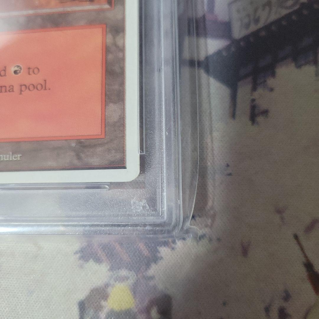 MTG 山 サマー PSA8