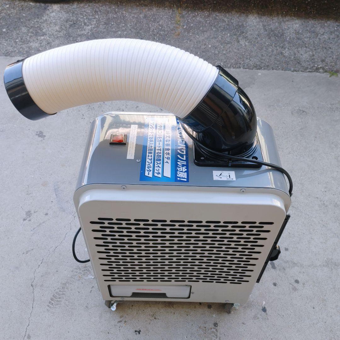 (KODEN)ミニスポットクーラKES151NAB