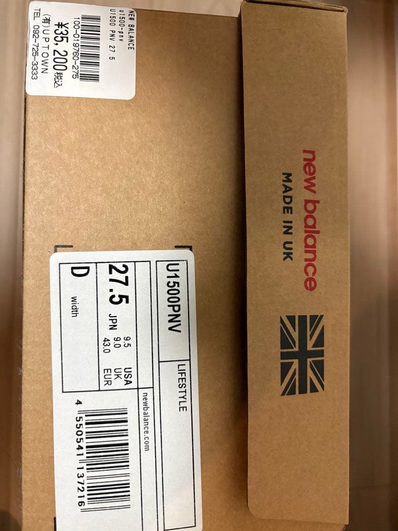 ニューバランスU1500PNV 27.5cm