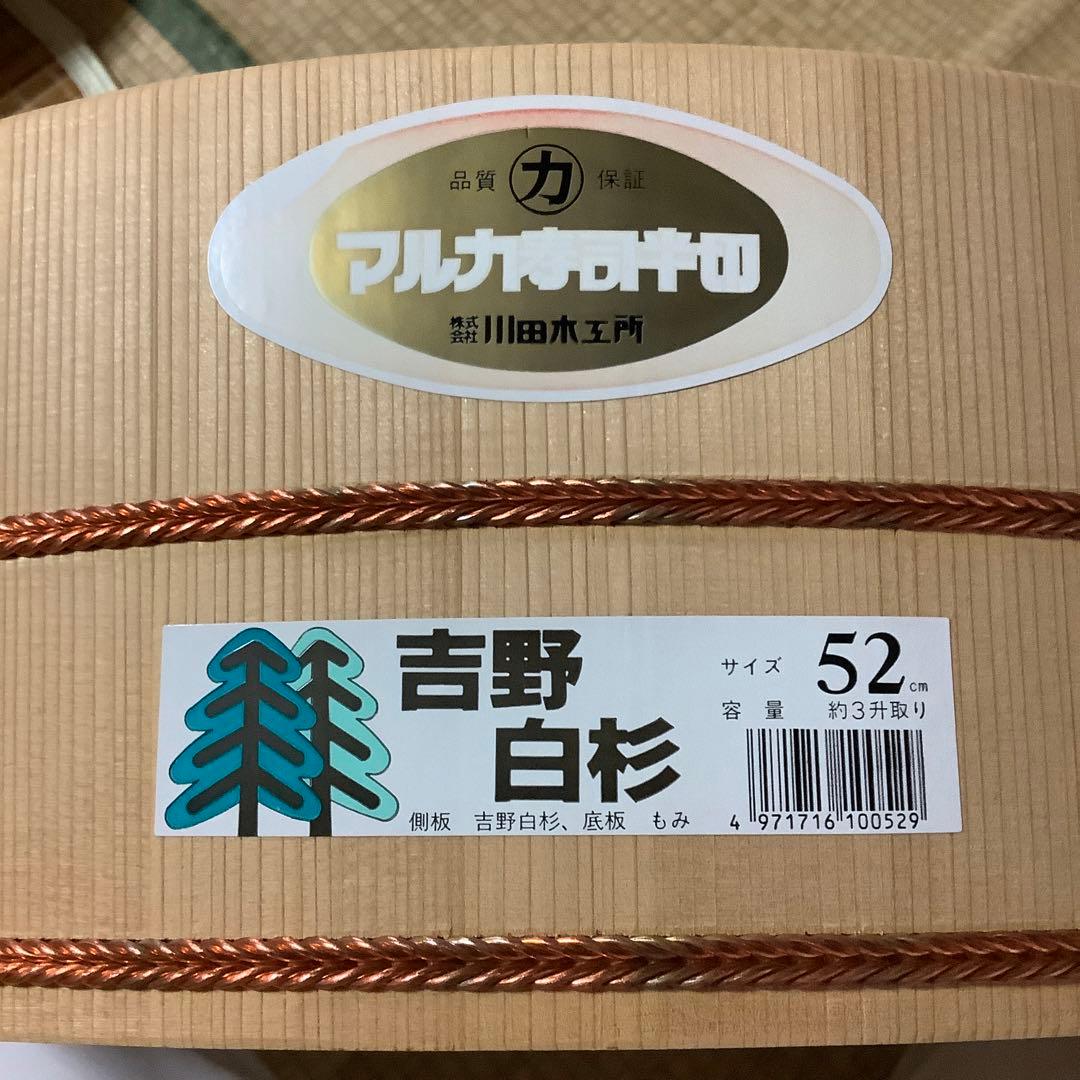 寿司桶(吉野白杉)