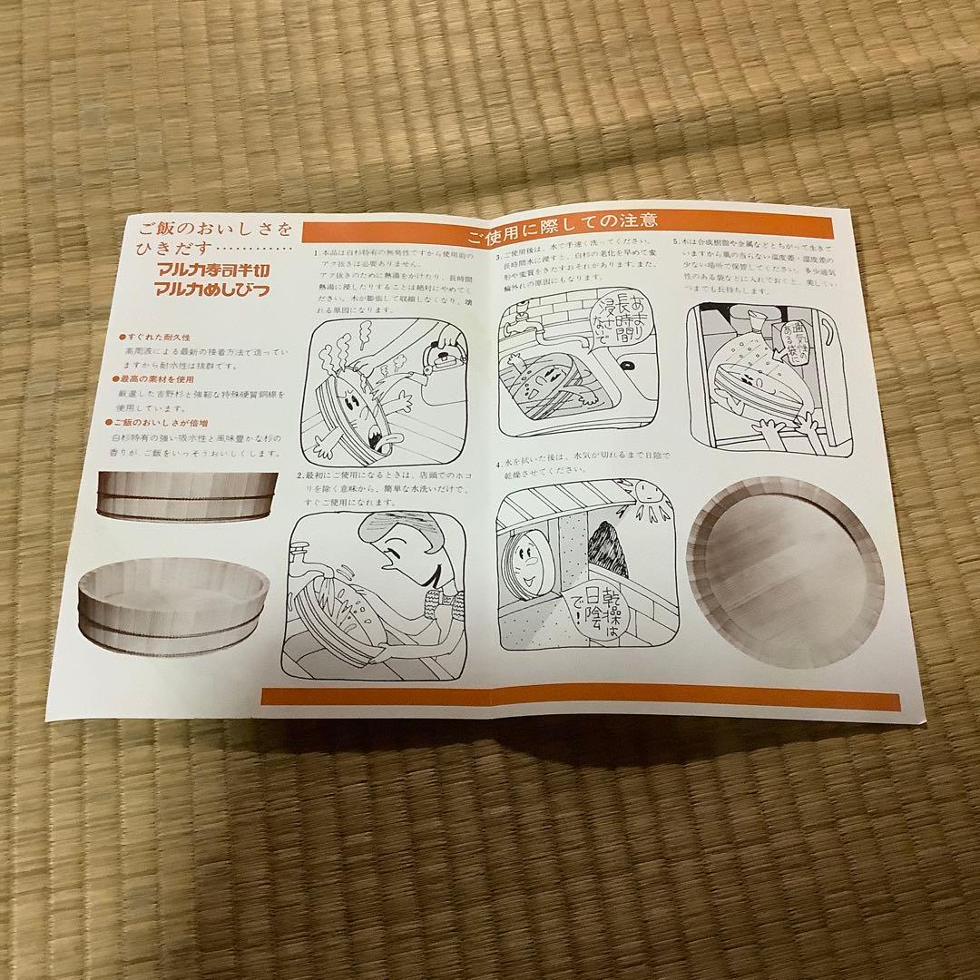 寿司桶(吉野白杉)