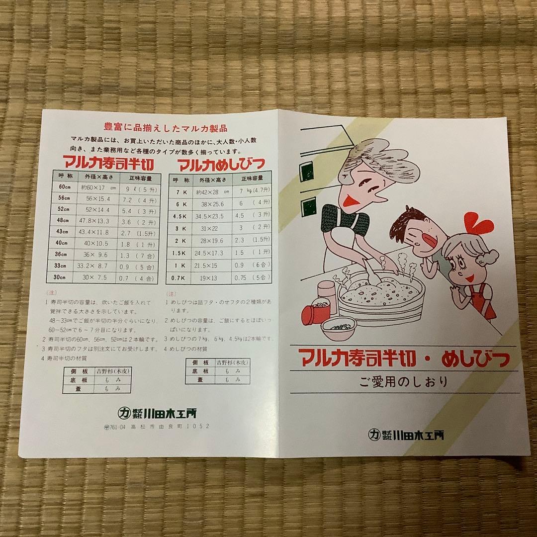 寿司桶(吉野白杉)