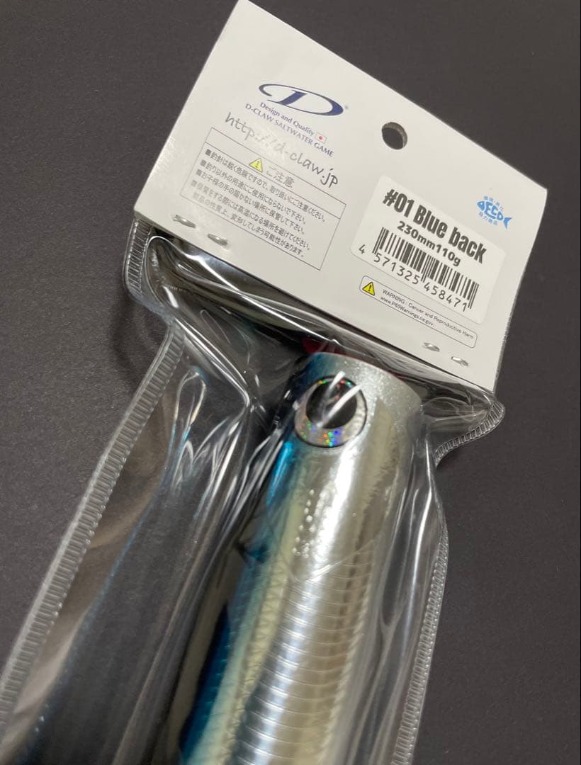 D-CLAW ビーコン230