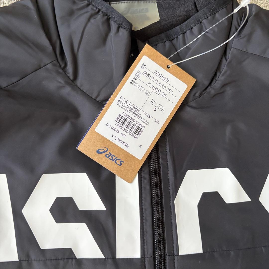 廃盤品！新品ASICS ウインドブレーカー 上下セット 黒 ジャージ Sサイズ