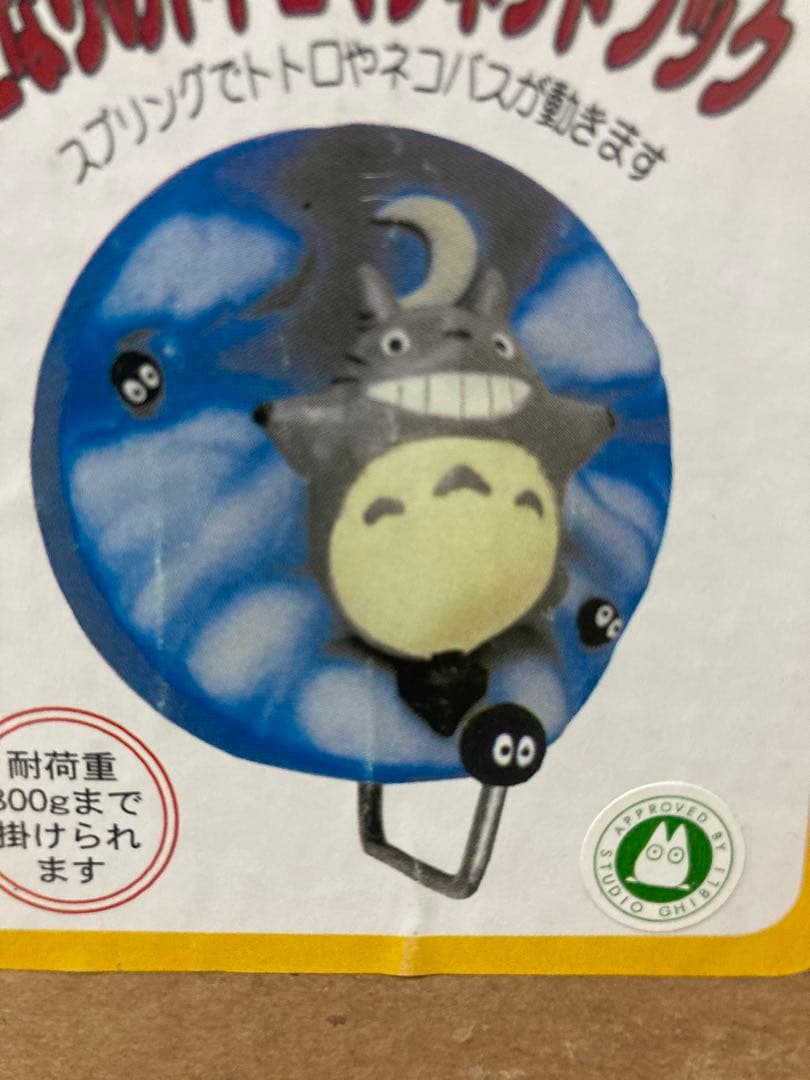 廃盤希少　となりのトトロ　名場面集　ジオラマ　マグネットフック4種セット　ジブリ