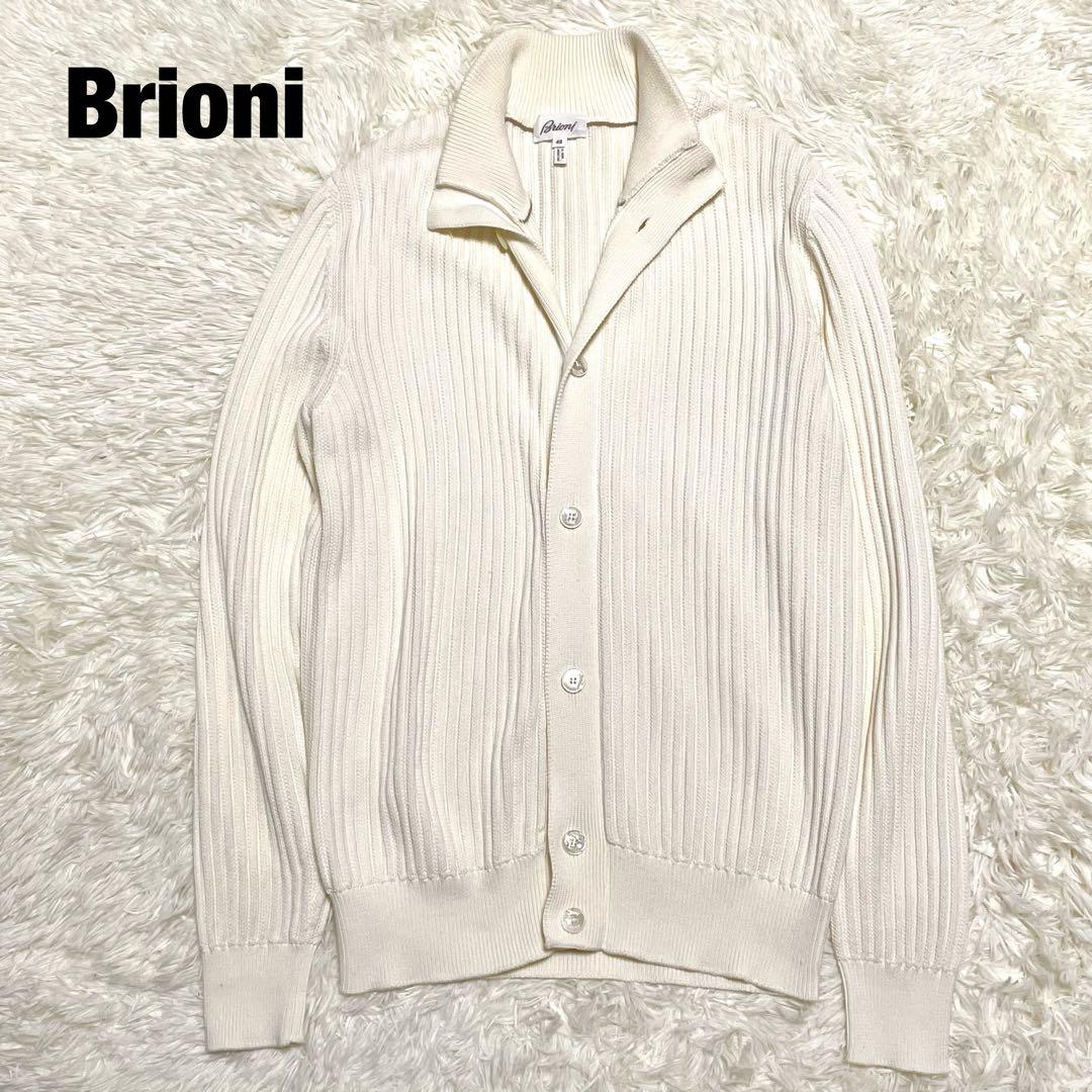 極美品 Brioni コットンカーディガン リブニット イタリア製 48 M