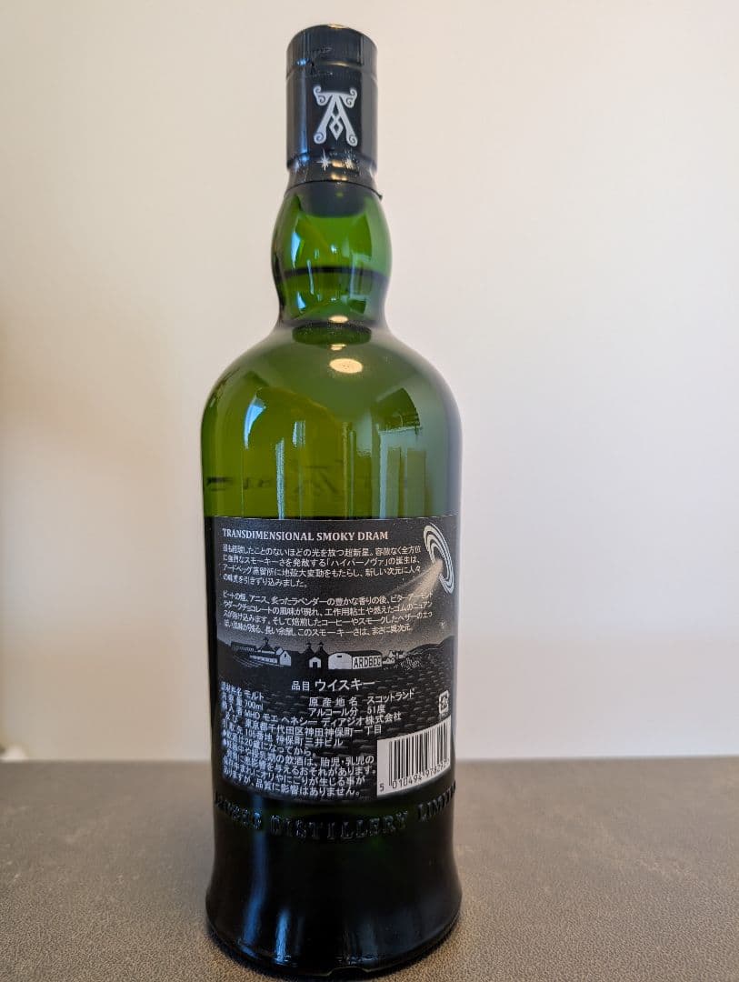 ウイスキー Ardbeg Hypernova 700ml