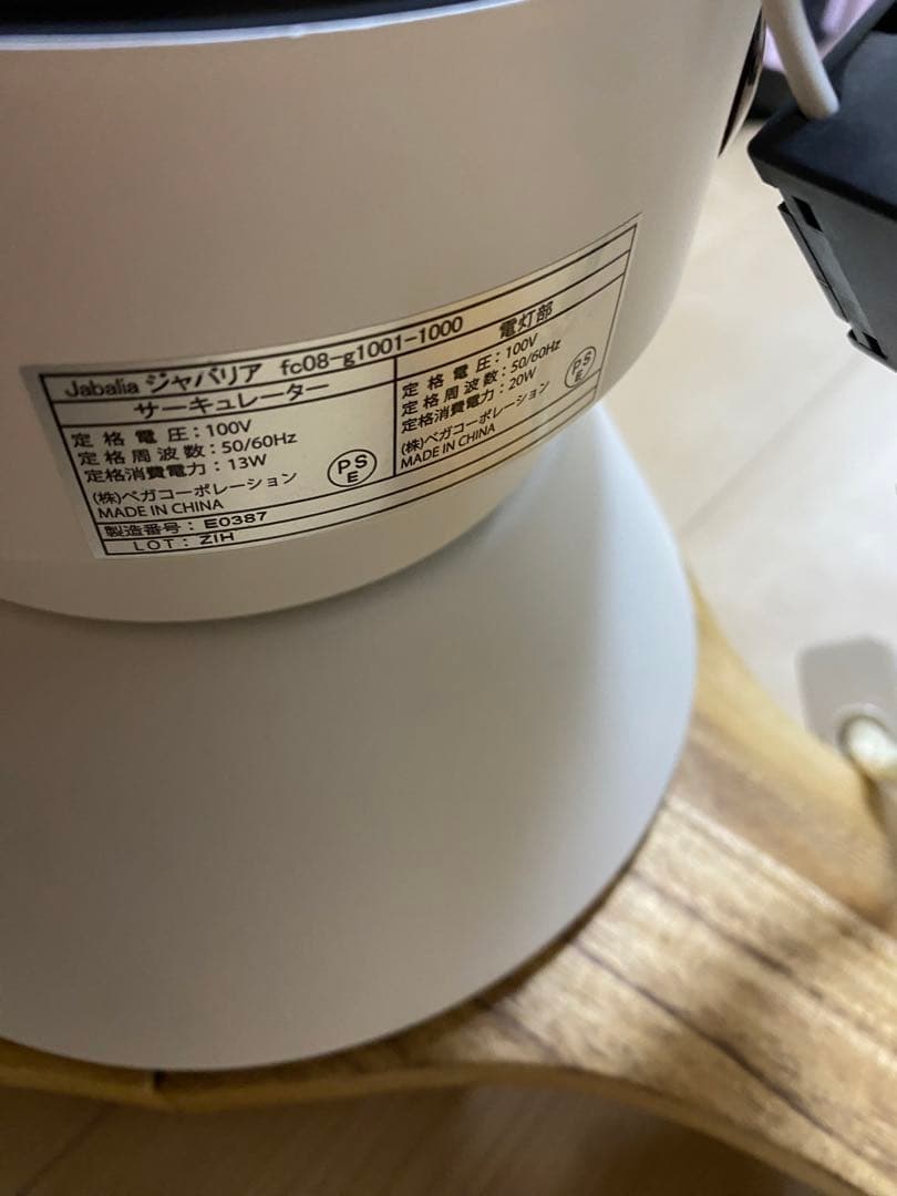 LOWYA New Jabalia シーリングファンライト