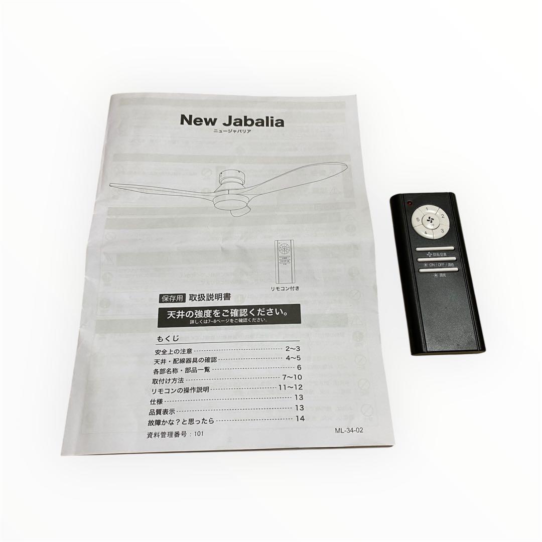 LOWYA New Jabalia シーリングファンライト