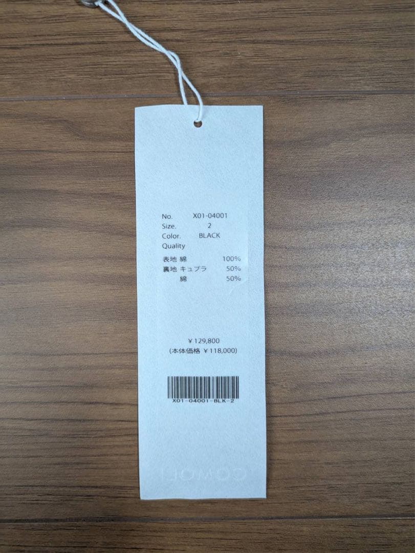 【新品未使用】COMOLI (コモリ) コットンギャバ タイロッケンコート