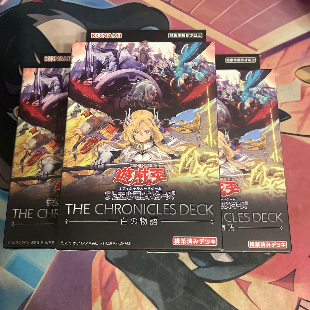 【新品未開封】遊戯王 ストラク THE CHRONICLES DECK 白の物語