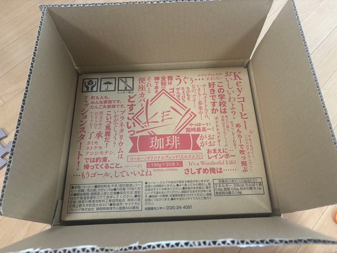 key コラボ 缶コーヒー １ケース 30本