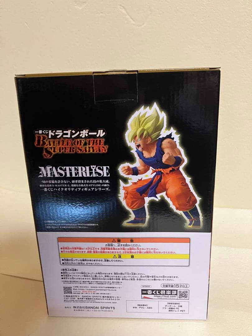 ドラゴンボール一番クジ　セット