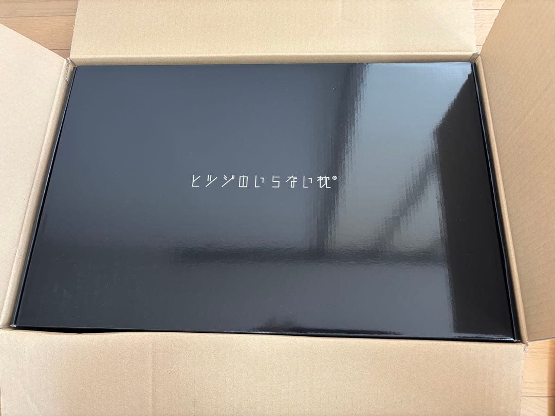 【新品未使用品】ヒツジのいらない枕 至極　枕　ピロー　まくら　マクラ