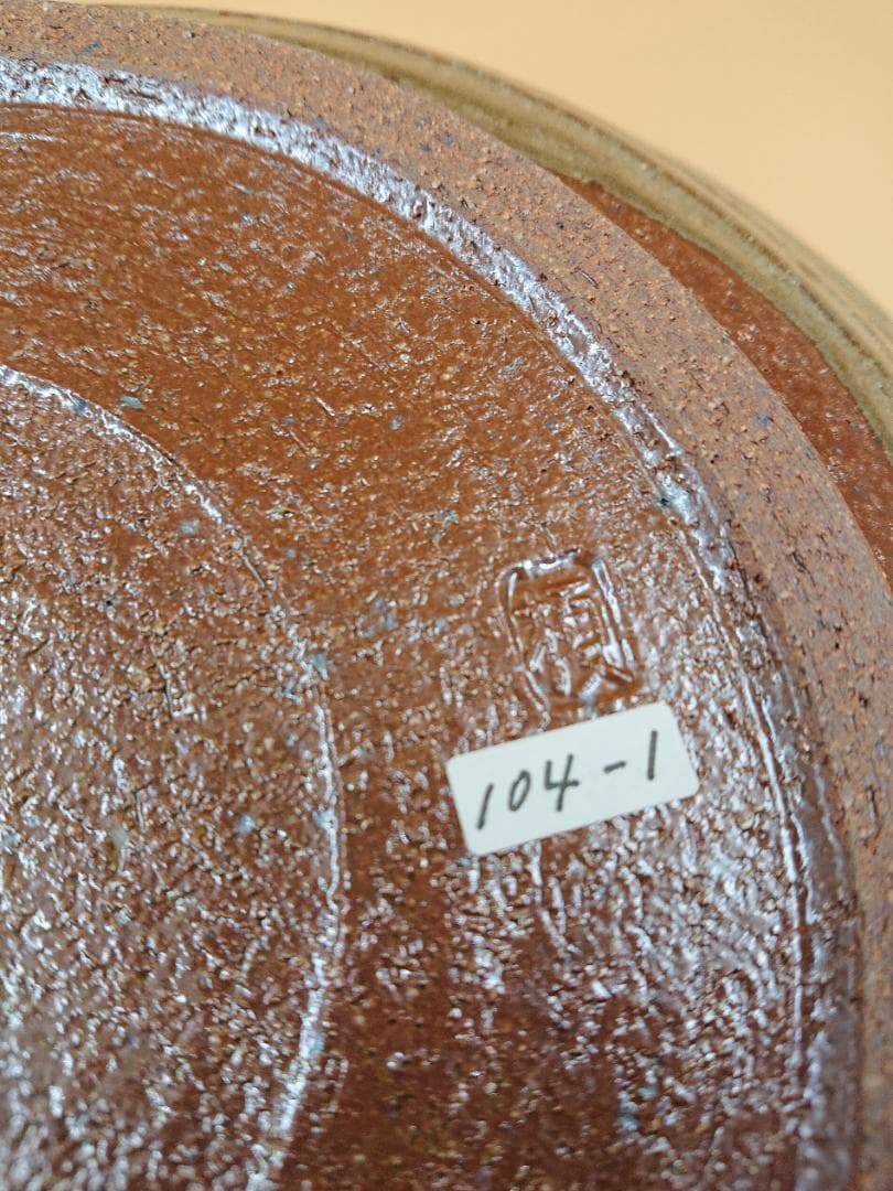 益子焼 飾り皿 【柿図】