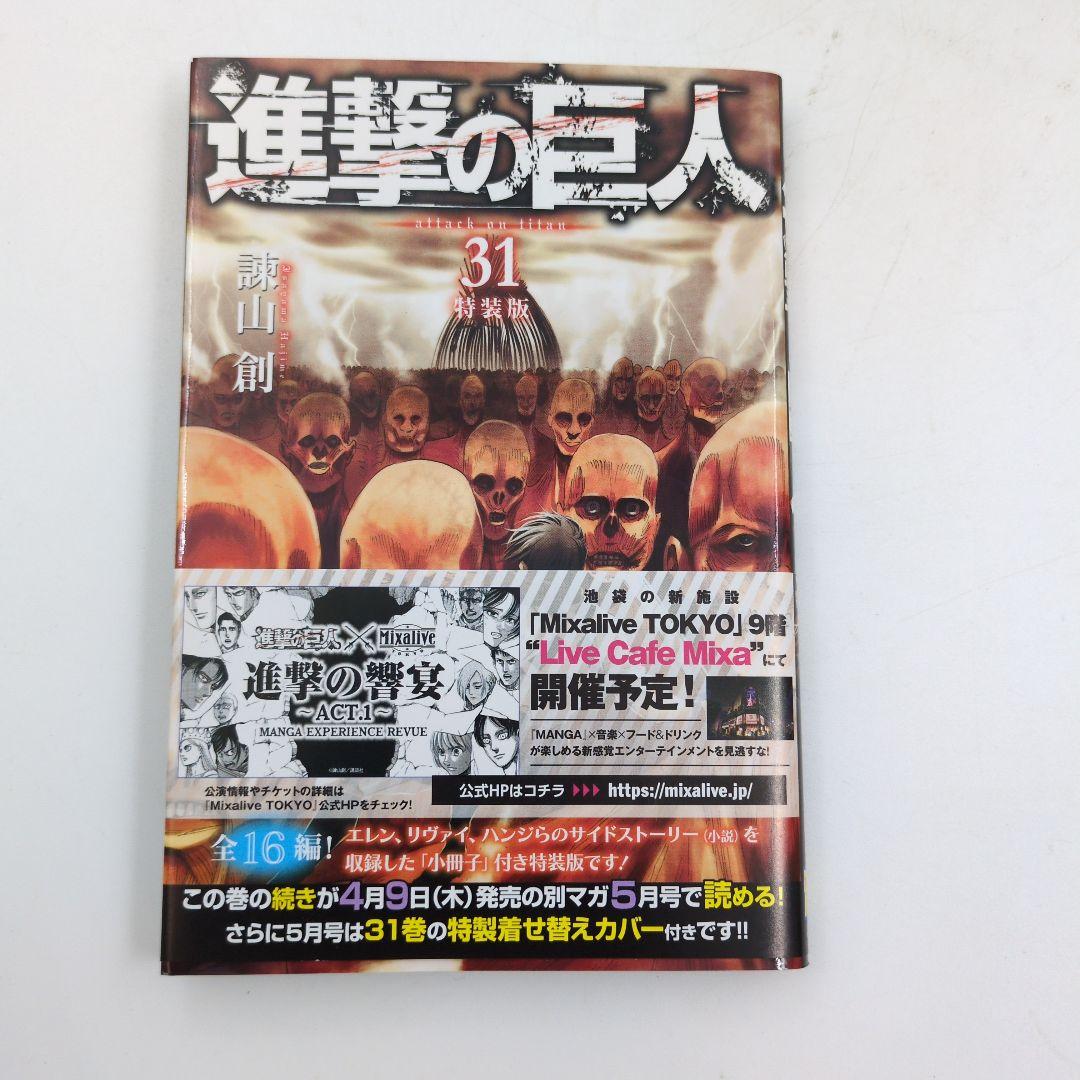 ​【希少/3巻〜初版】進撃の巨人 全巻セット（1〜34巻）帯・チラシ・おまけ多数