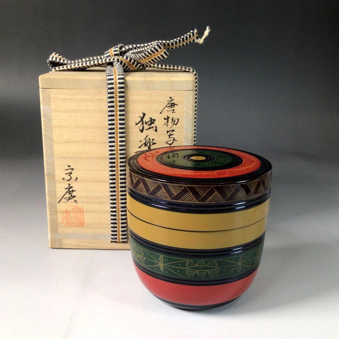 Ｒ８３４　棗　『道場宗廣作』『唐物写』『独楽棗』　共箱　茶道具