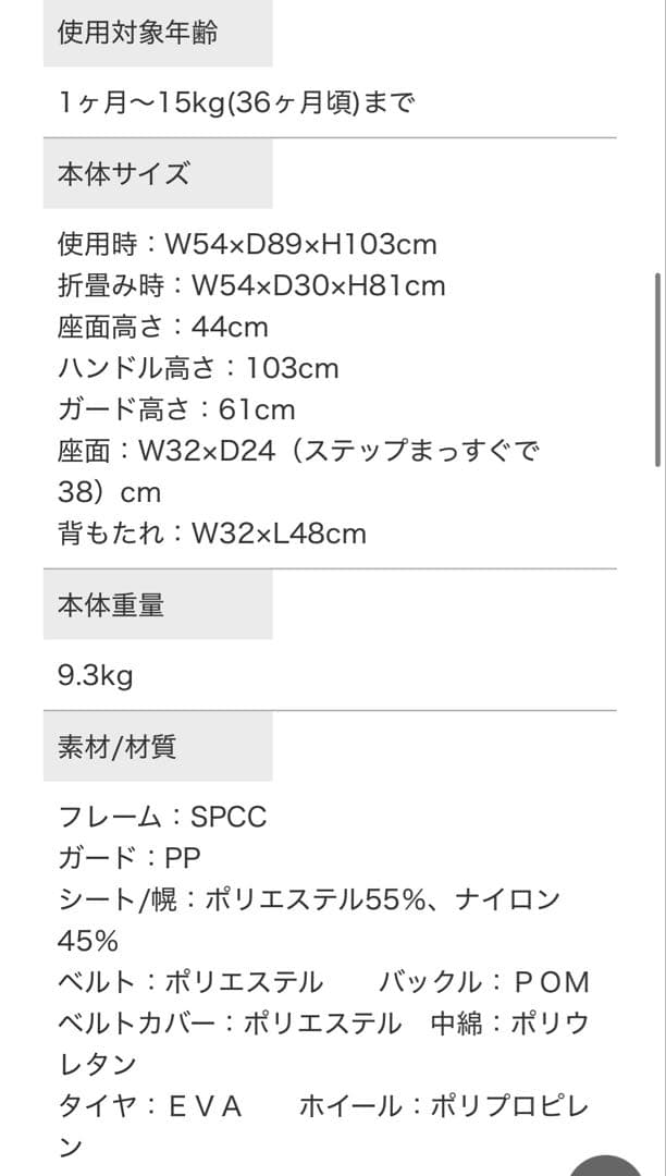 美品　Joie ベビーカー ライトトラックス（ミッドナイト）ブラック 折りたたみ