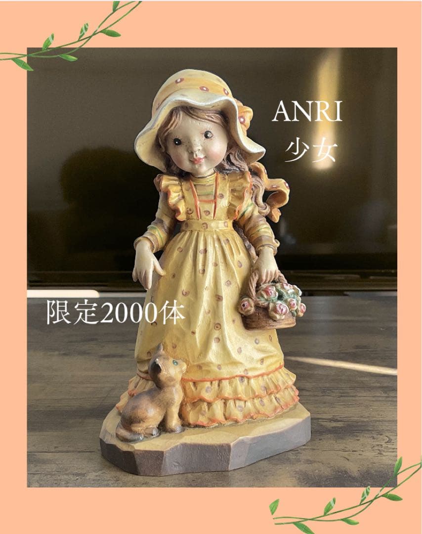 限定2000体/アンリ【ANRI】/17センチ/女の子の人形（木彫り）置物