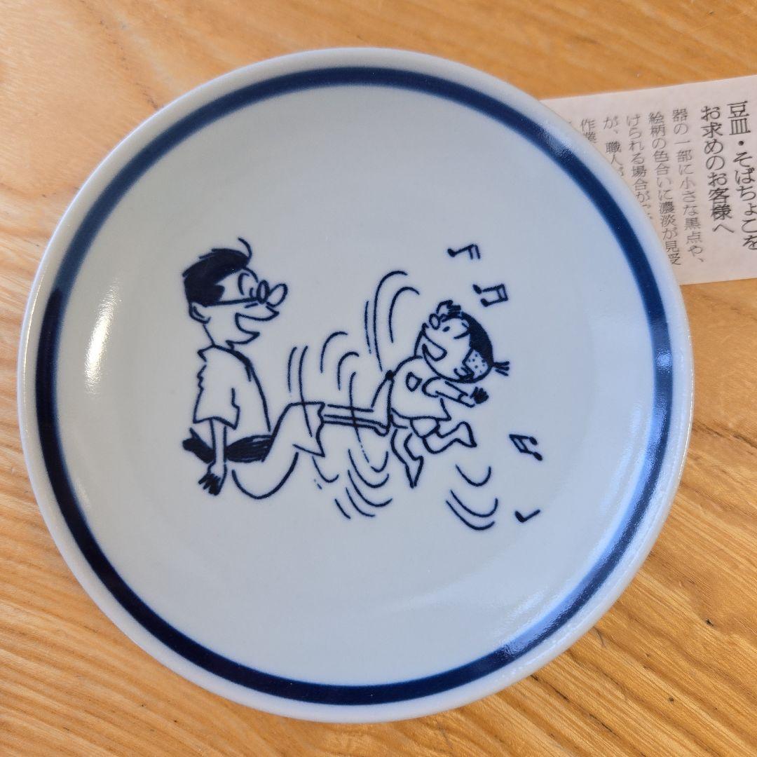【未使用】長谷川町子美術館　サザエさん　豆皿　13枚セット